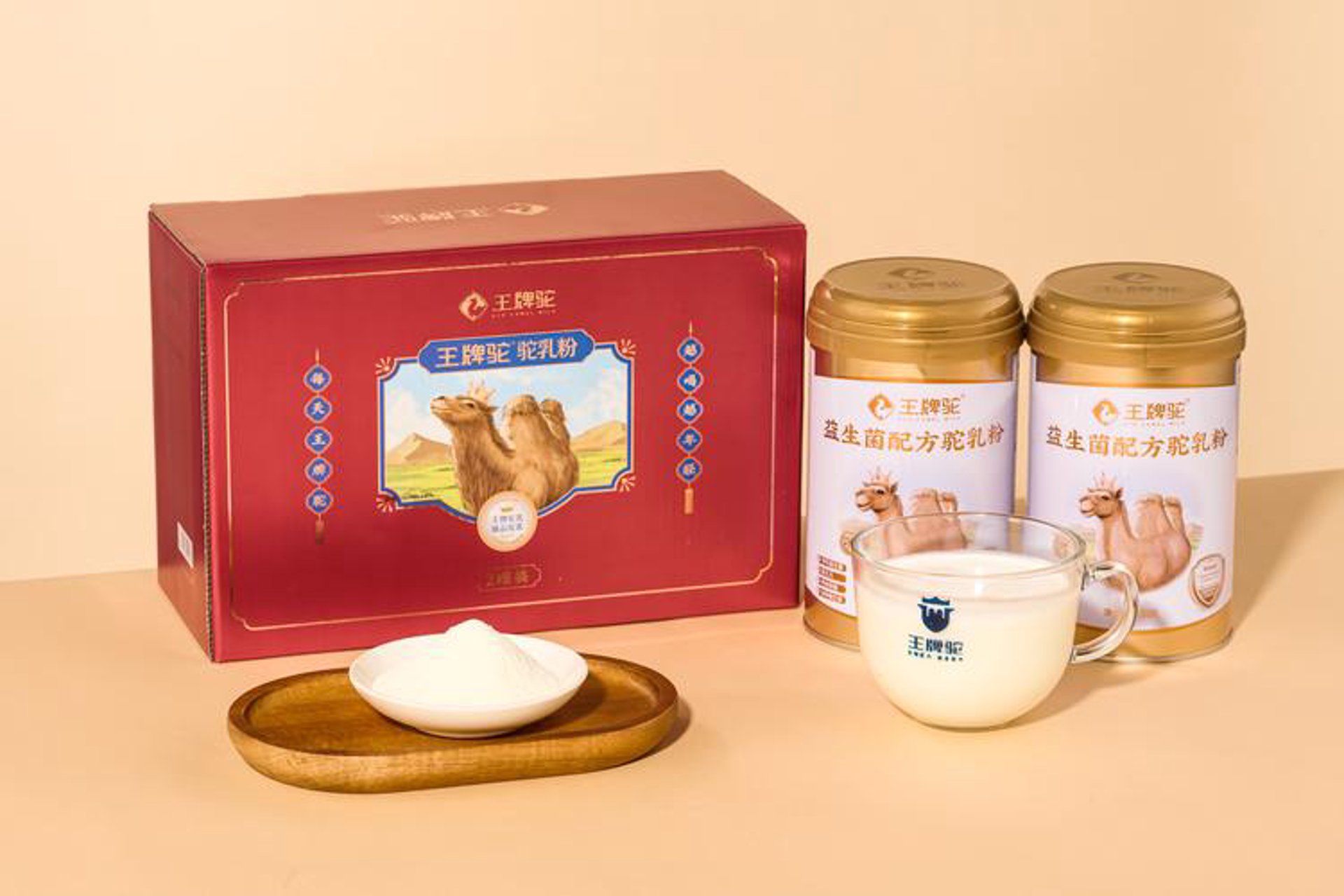 王牌驼乳业